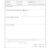 사례 연구 제안서 사례 연구 제안서